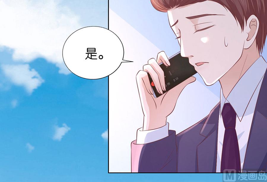 蜜桃恋人之烈爱知夏韩漫全集-第182话 谈话被偷拍无删减无遮挡章节图片 