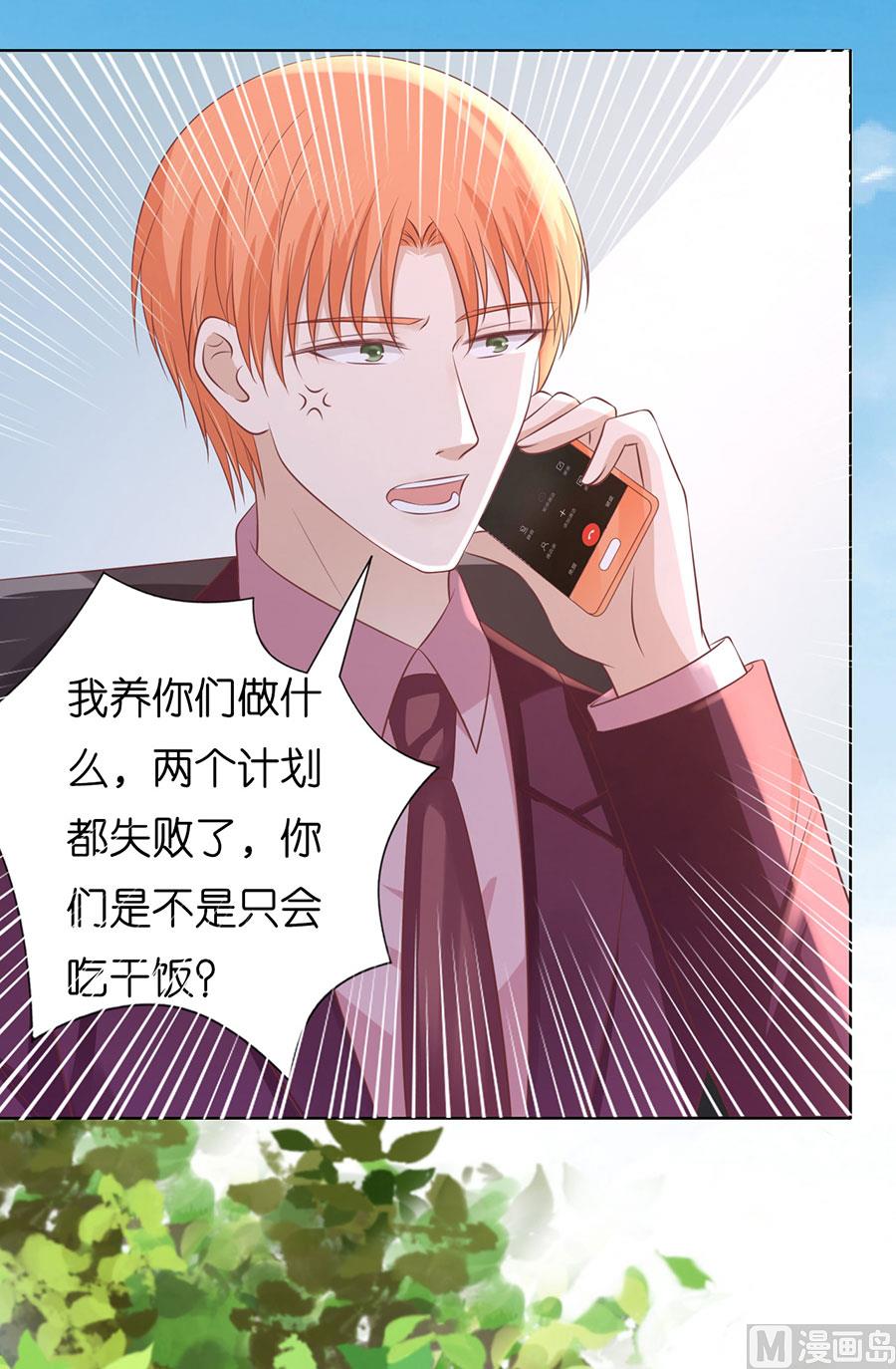 蜜桃恋人之烈爱知夏韩漫全集-第182话 谈话被偷拍无删减无遮挡章节图片 