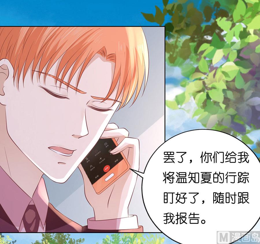 蜜桃恋人之烈爱知夏韩漫全集-第182话 谈话被偷拍无删减无遮挡章节图片 