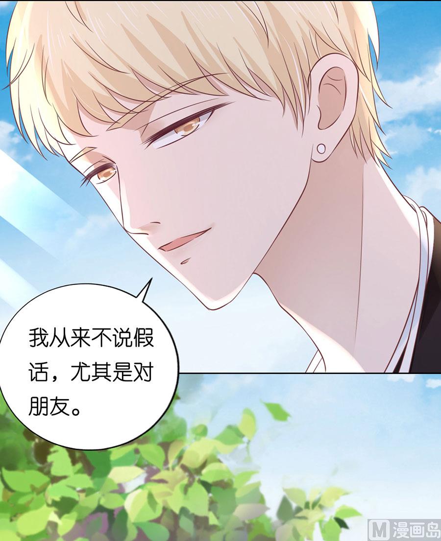 蜜桃恋人之烈爱知夏韩漫全集-第182话 谈话被偷拍无删减无遮挡章节图片 
