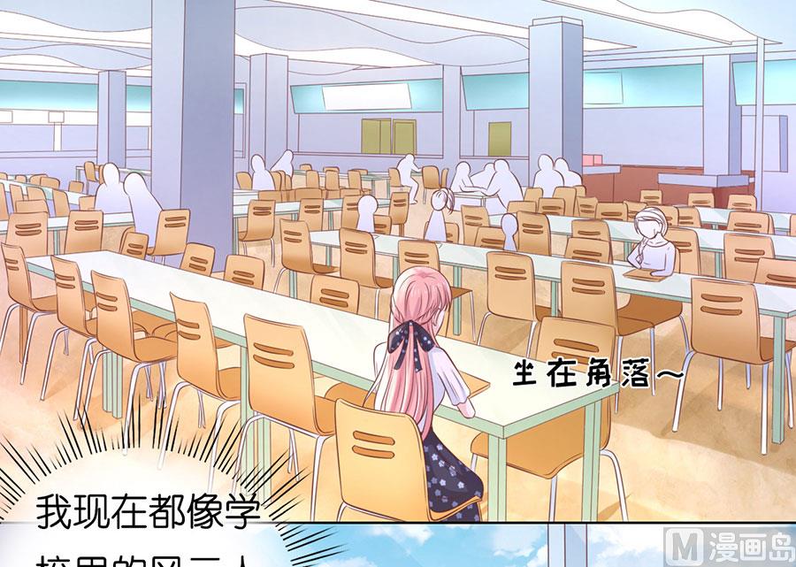 蜜桃恋人之烈爱知夏韩漫全集-第182话 谈话被偷拍无删减无遮挡章节图片 