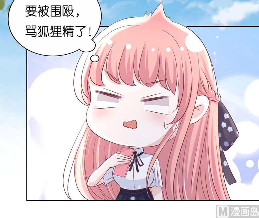 蜜桃恋人之烈爱知夏韩漫全集-第182话 谈话被偷拍无删减无遮挡章节图片 