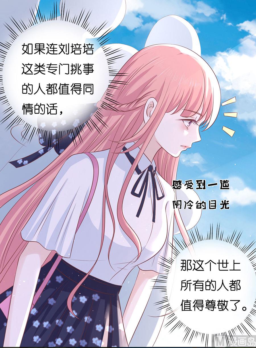 蜜桃恋人之烈爱知夏韩漫全集-第182话 谈话被偷拍无删减无遮挡章节图片 