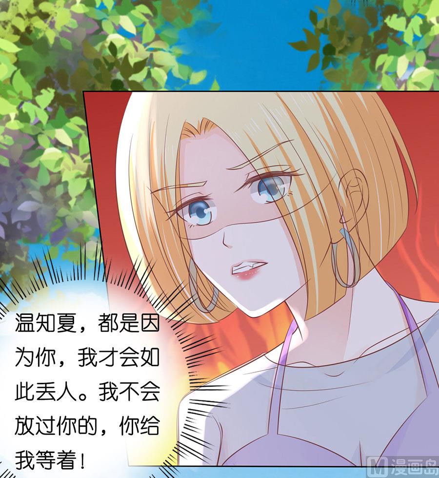 蜜桃恋人之烈爱知夏韩漫全集-第182话 谈话被偷拍无删减无遮挡章节图片 