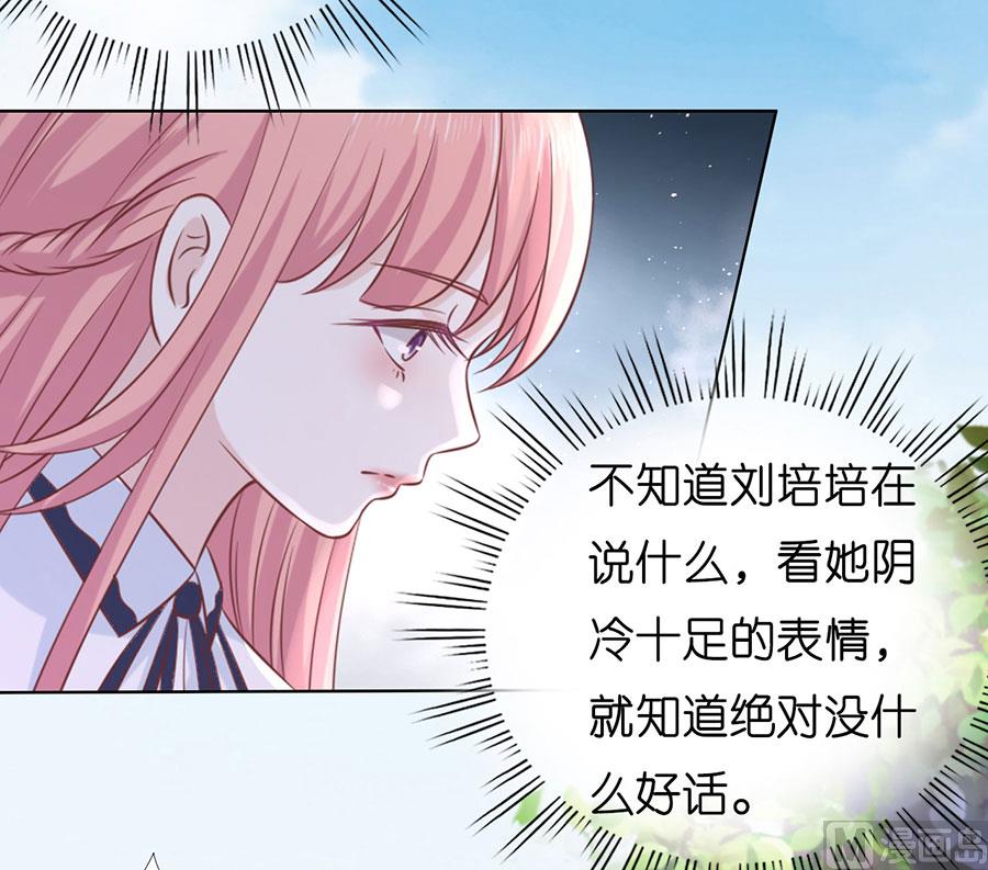 蜜桃恋人之烈爱知夏韩漫全集-第182话 谈话被偷拍无删减无遮挡章节图片 