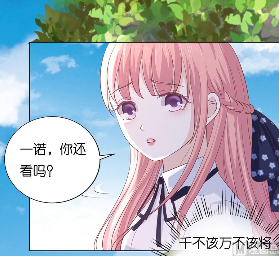 蜜桃恋人之烈爱知夏韩漫全集-第182话 谈话被偷拍无删减无遮挡章节图片 