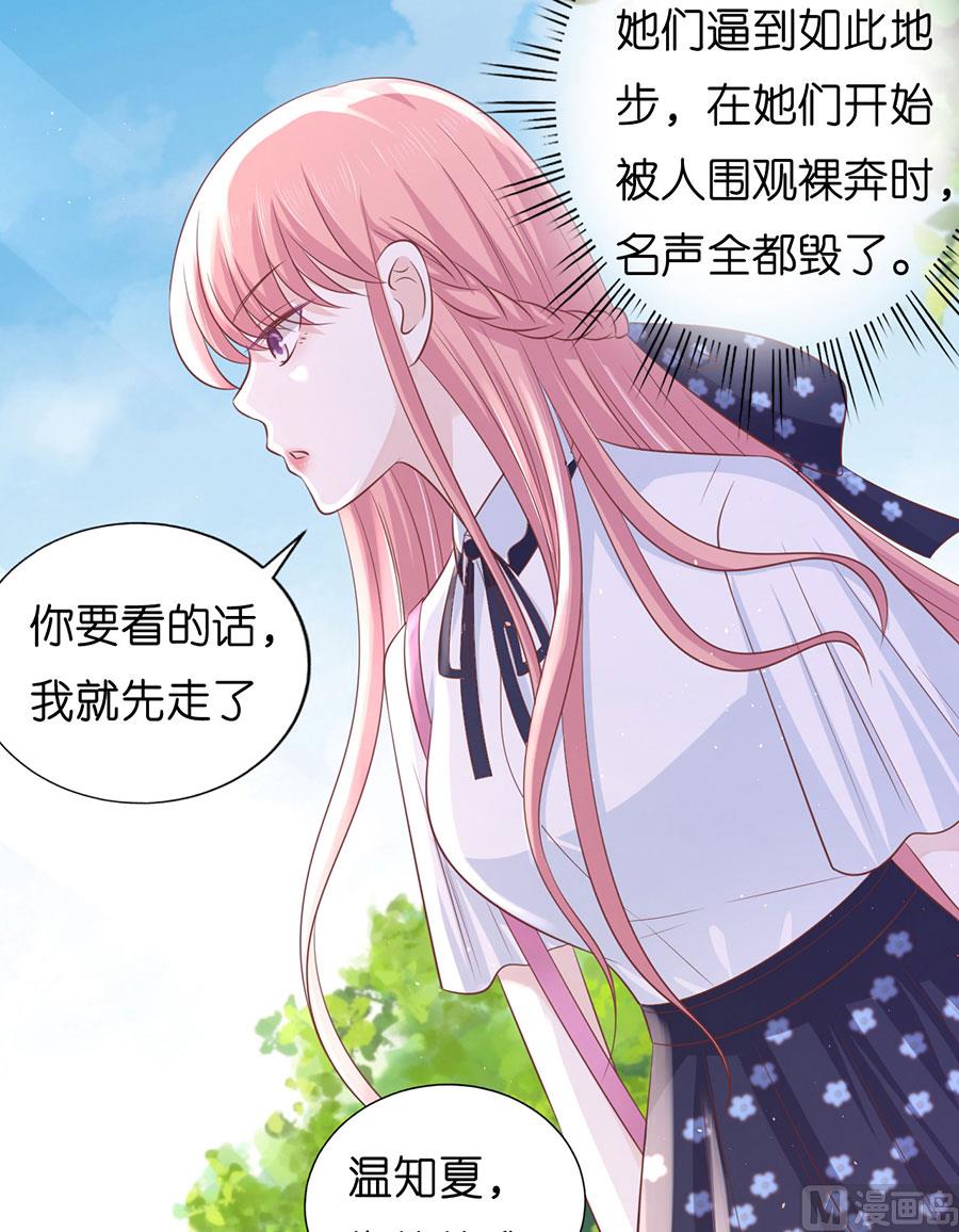 蜜桃恋人之烈爱知夏韩漫全集-第182话 谈话被偷拍无删减无遮挡章节图片 