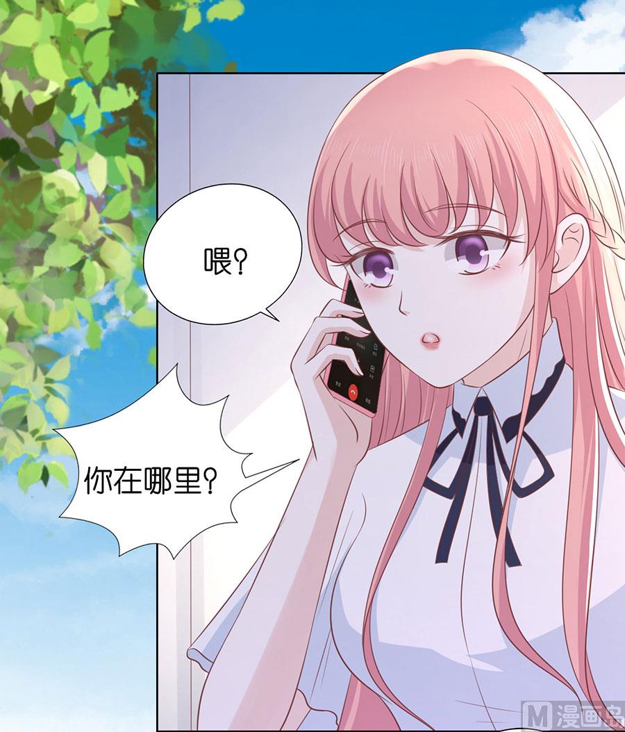 蜜桃恋人之烈爱知夏韩漫全集-第183话 靳均言来电无删减无遮挡章节图片 