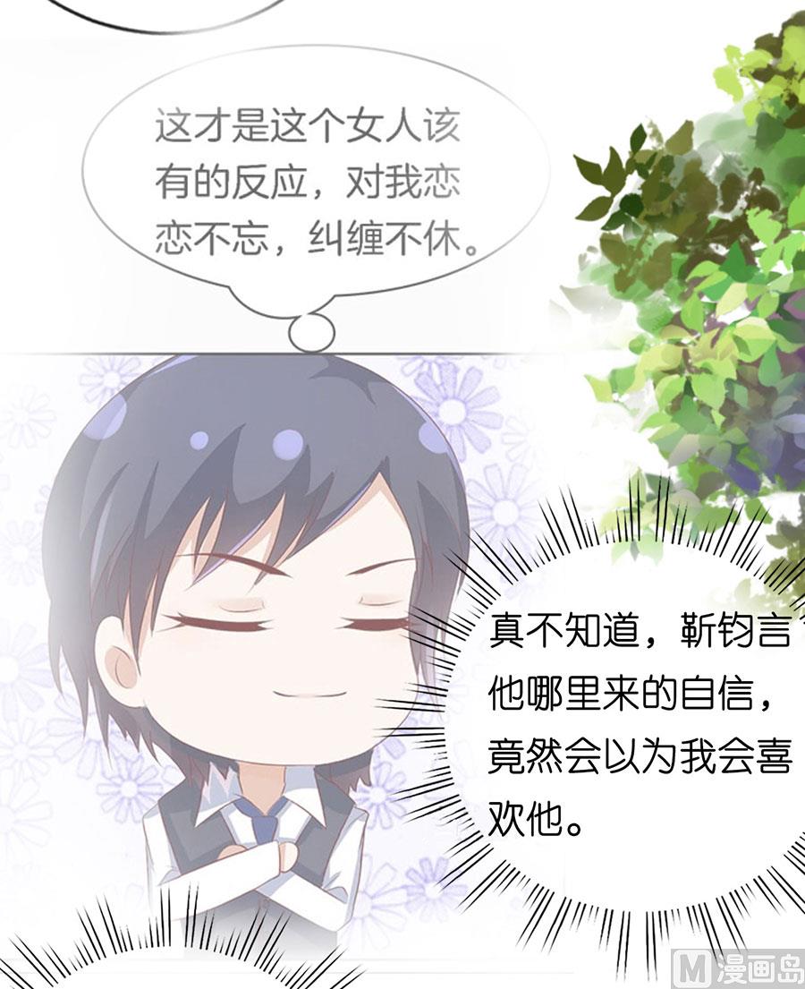 蜜桃恋人之烈爱知夏韩漫全集-第183话 靳均言来电无删减无遮挡章节图片 
