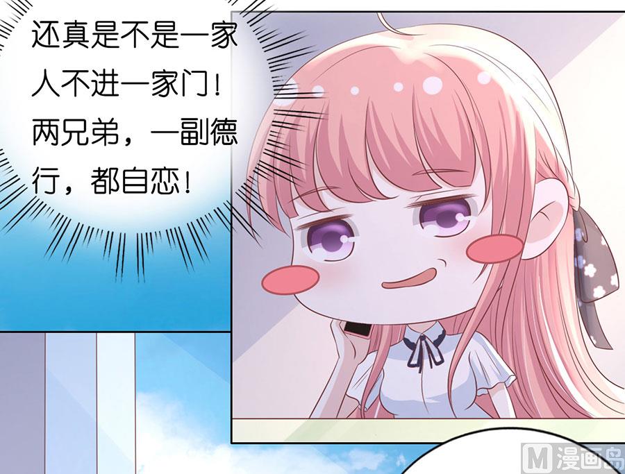 蜜桃恋人之烈爱知夏韩漫全集-第183话 靳均言来电无删减无遮挡章节图片 