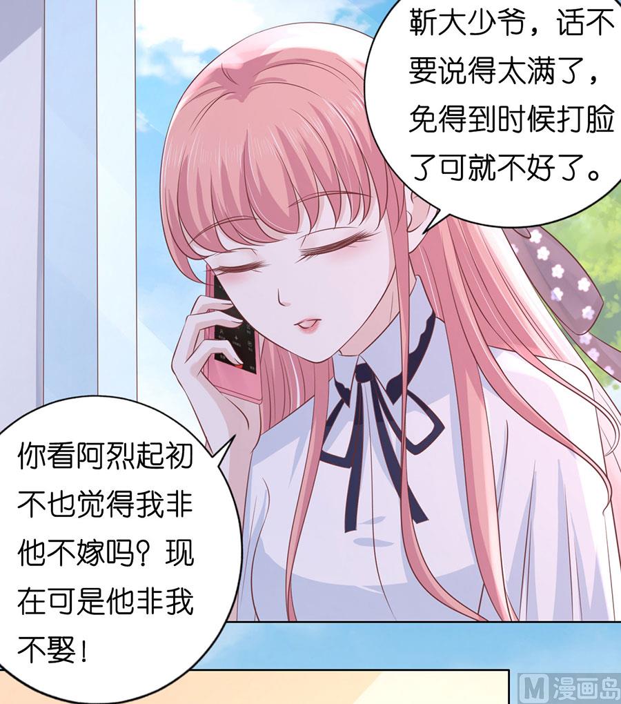 蜜桃恋人之烈爱知夏韩漫全集-第183话 靳均言来电无删减无遮挡章节图片 