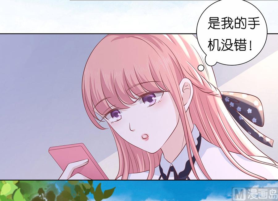 蜜桃恋人之烈爱知夏韩漫全集-第183话 靳均言来电无删减无遮挡章节图片 