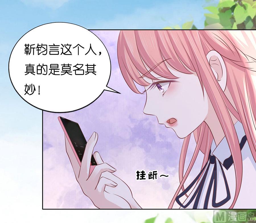 蜜桃恋人之烈爱知夏韩漫全集-第183话 靳均言来电无删减无遮挡章节图片 