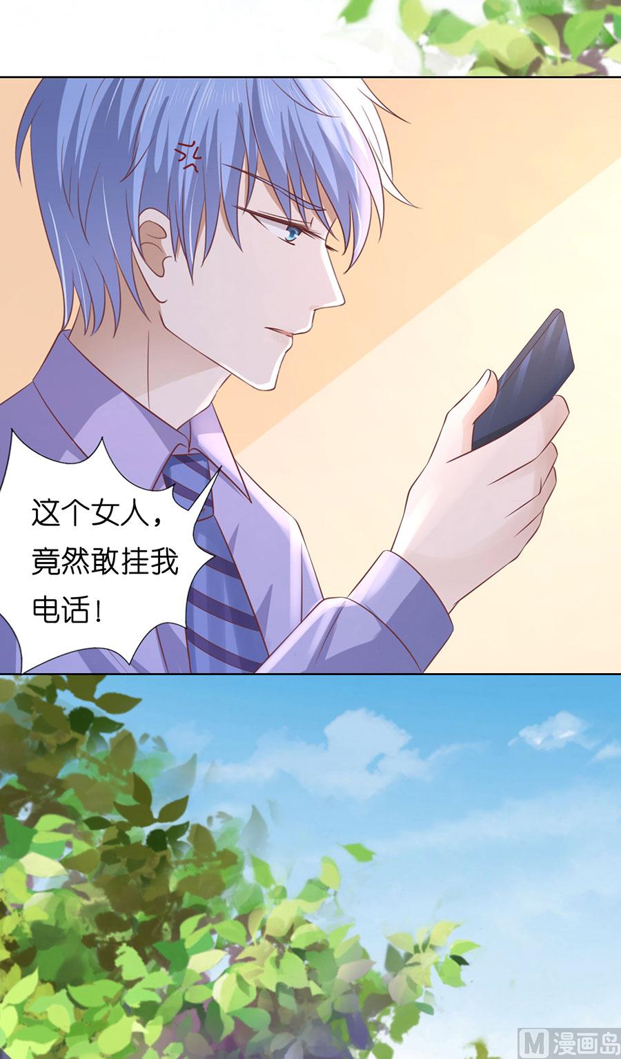 蜜桃恋人之烈爱知夏韩漫全集-第183话 靳均言来电无删减无遮挡章节图片 