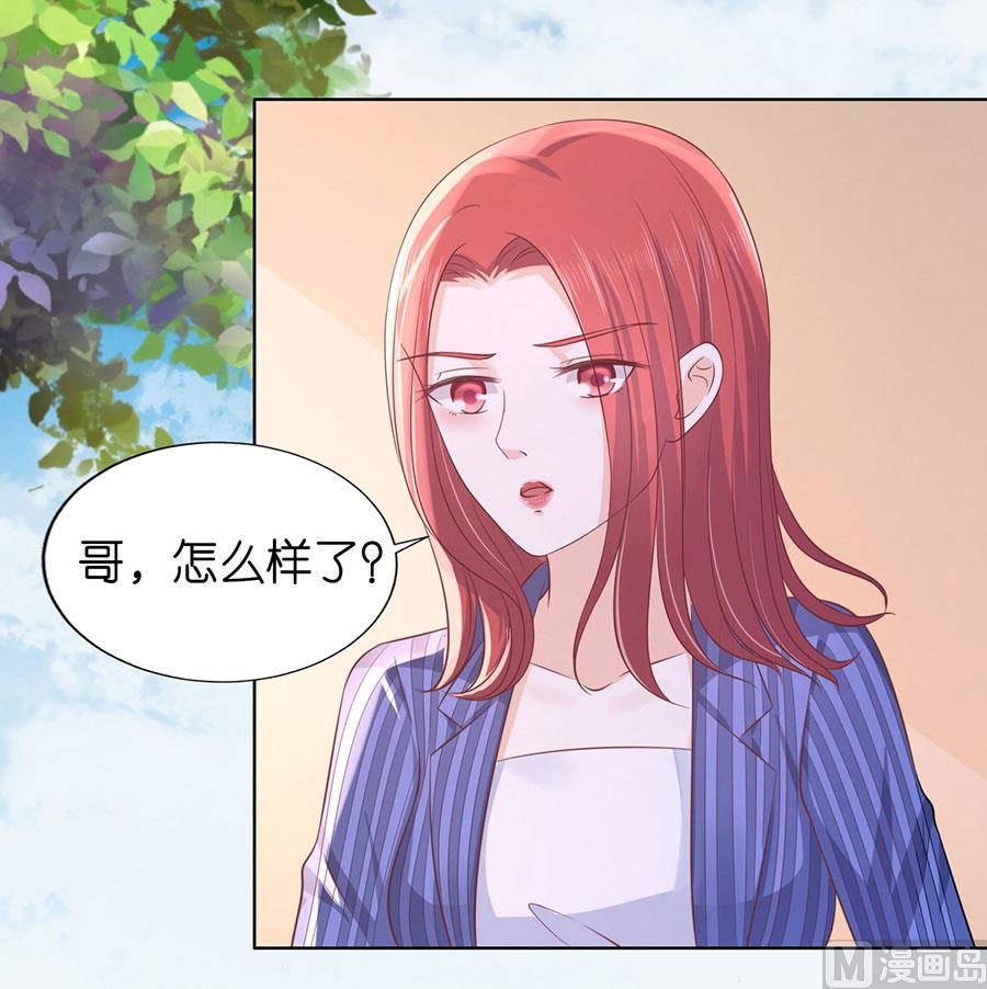 蜜桃恋人之烈爱知夏韩漫全集-第183话 靳均言来电无删减无遮挡章节图片 