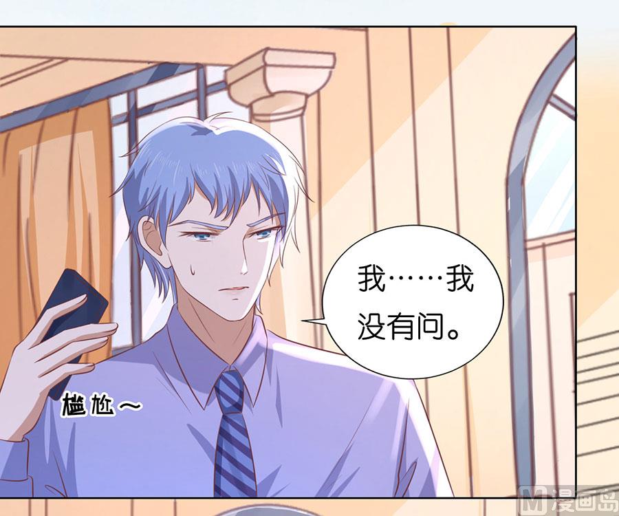 蜜桃恋人之烈爱知夏韩漫全集-第183话 靳均言来电无删减无遮挡章节图片 