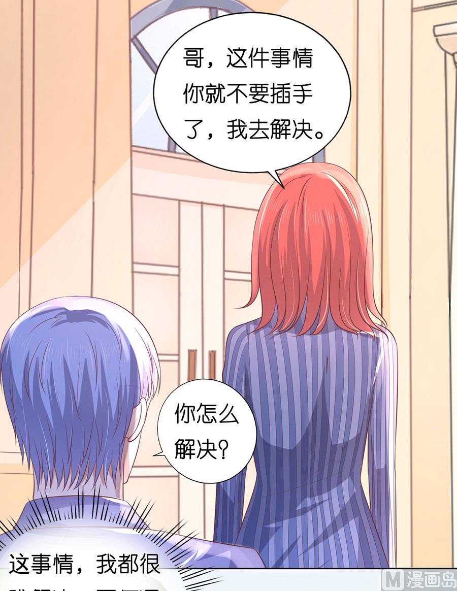 蜜桃恋人之烈爱知夏韩漫全集-第183话 靳均言来电无删减无遮挡章节图片 