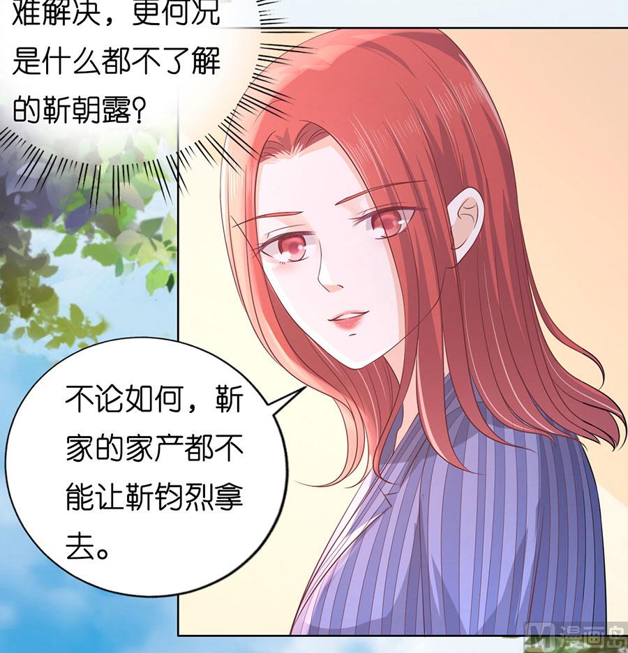 蜜桃恋人之烈爱知夏韩漫全集-第183话 靳均言来电无删减无遮挡章节图片 