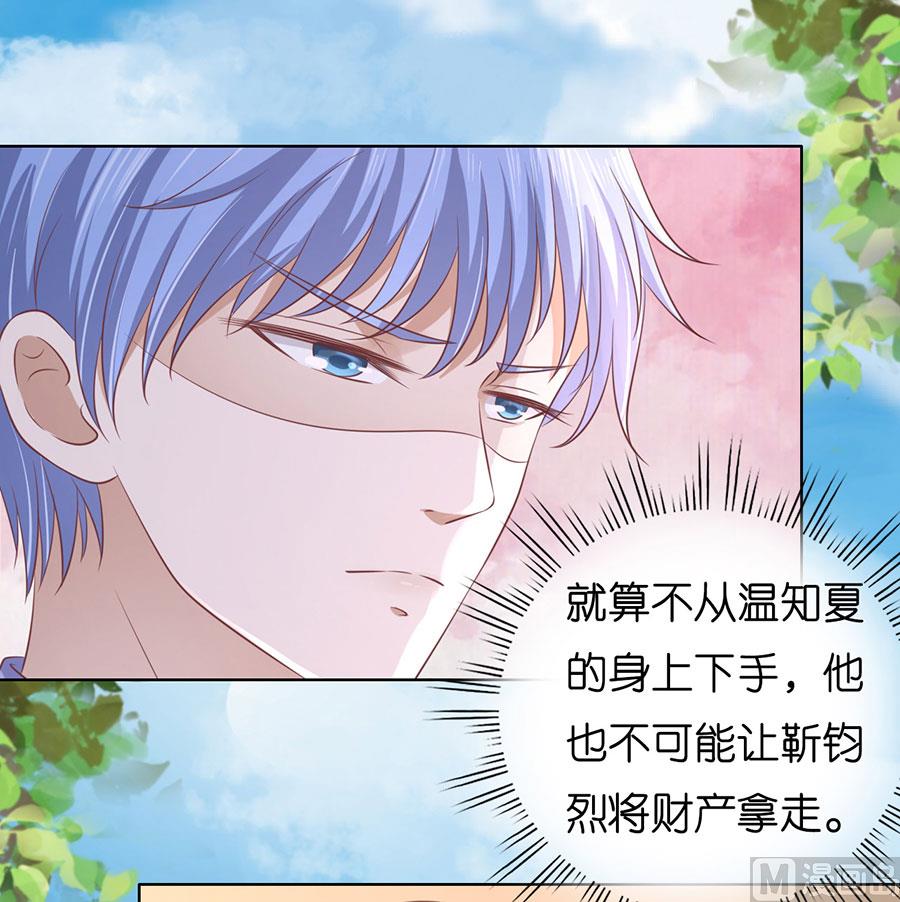 蜜桃恋人之烈爱知夏韩漫全集-第183话 靳均言来电无删减无遮挡章节图片 