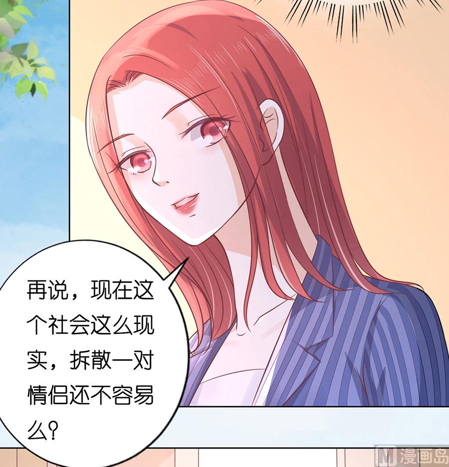 蜜桃恋人之烈爱知夏韩漫全集-第183话 靳均言来电无删减无遮挡章节图片 
