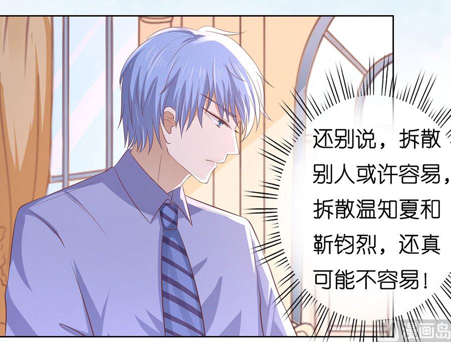 蜜桃恋人之烈爱知夏韩漫全集-第183话 靳均言来电无删减无遮挡章节图片 