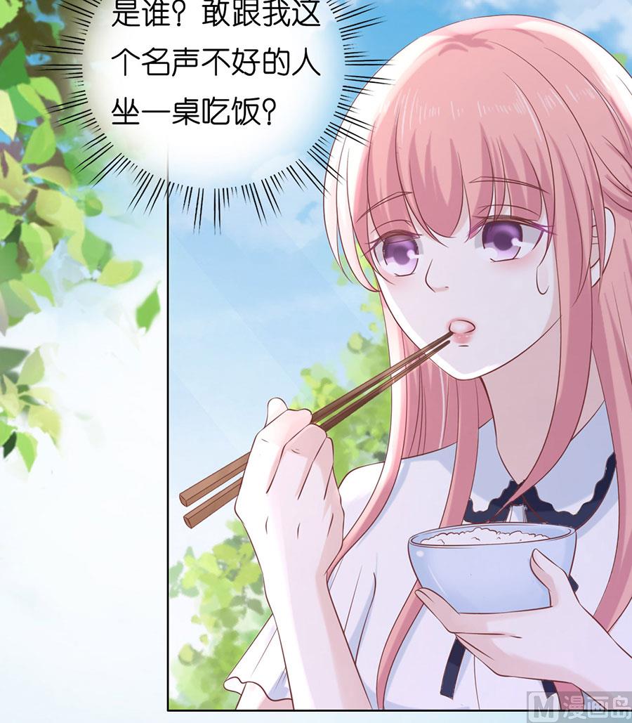 蜜桃恋人之烈爱知夏韩漫全集-第183话 靳均言来电无删减无遮挡章节图片 