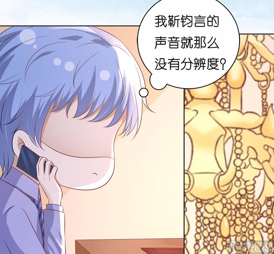蜜桃恋人之烈爱知夏韩漫全集-第183话 靳均言来电无删减无遮挡章节图片 