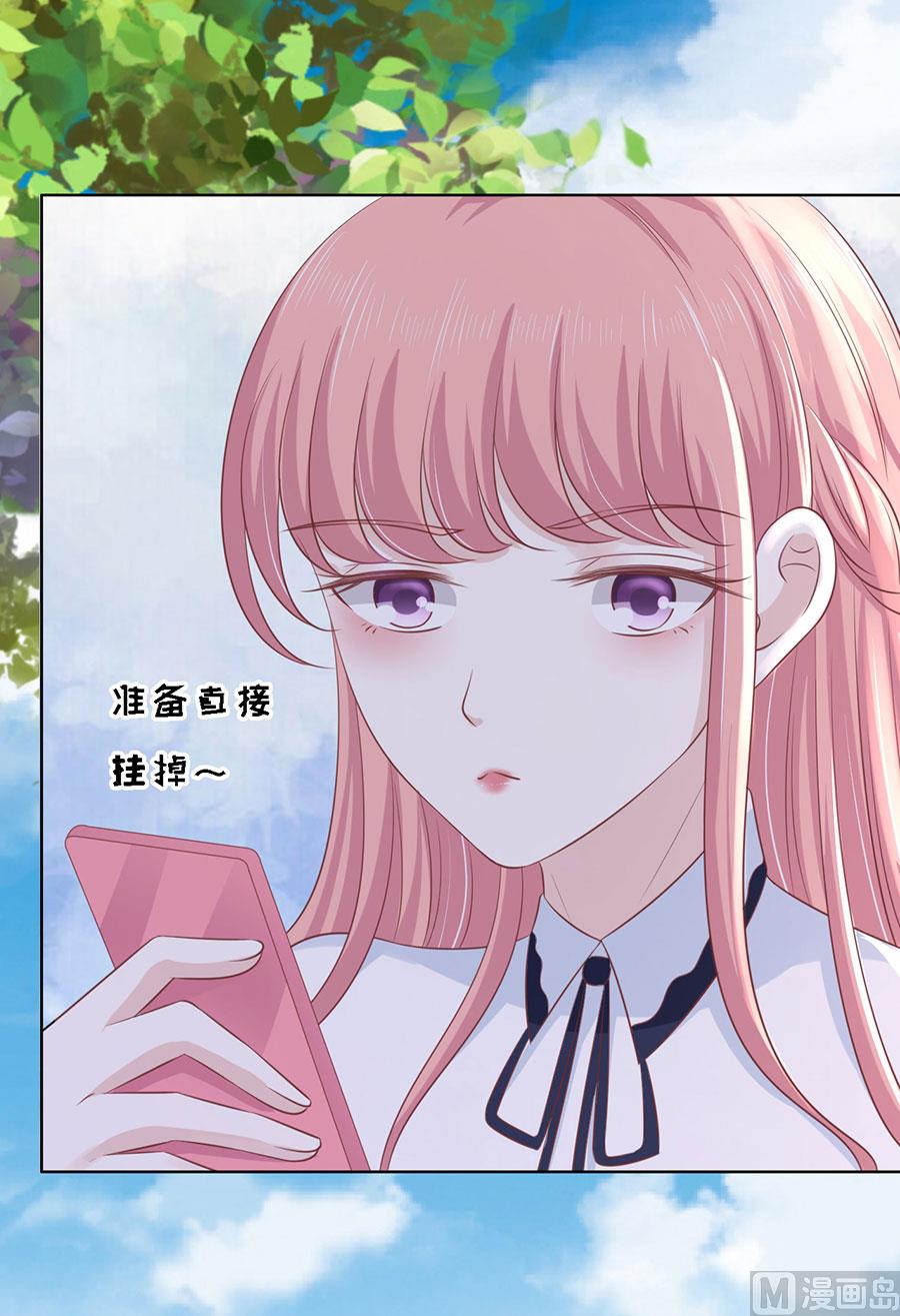 蜜桃恋人之烈爱知夏韩漫全集-第183话 靳均言来电无删减无遮挡章节图片 