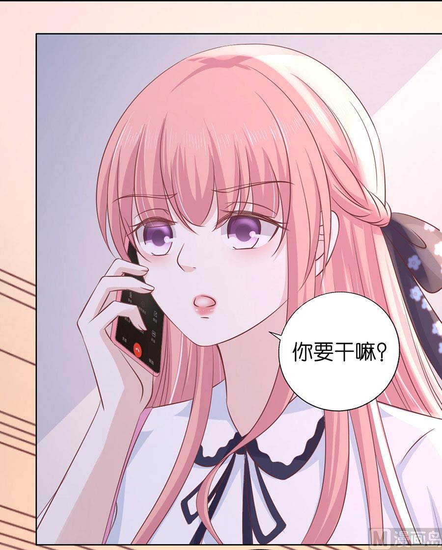 蜜桃恋人之烈爱知夏韩漫全集-第183话 靳均言来电无删减无遮挡章节图片 