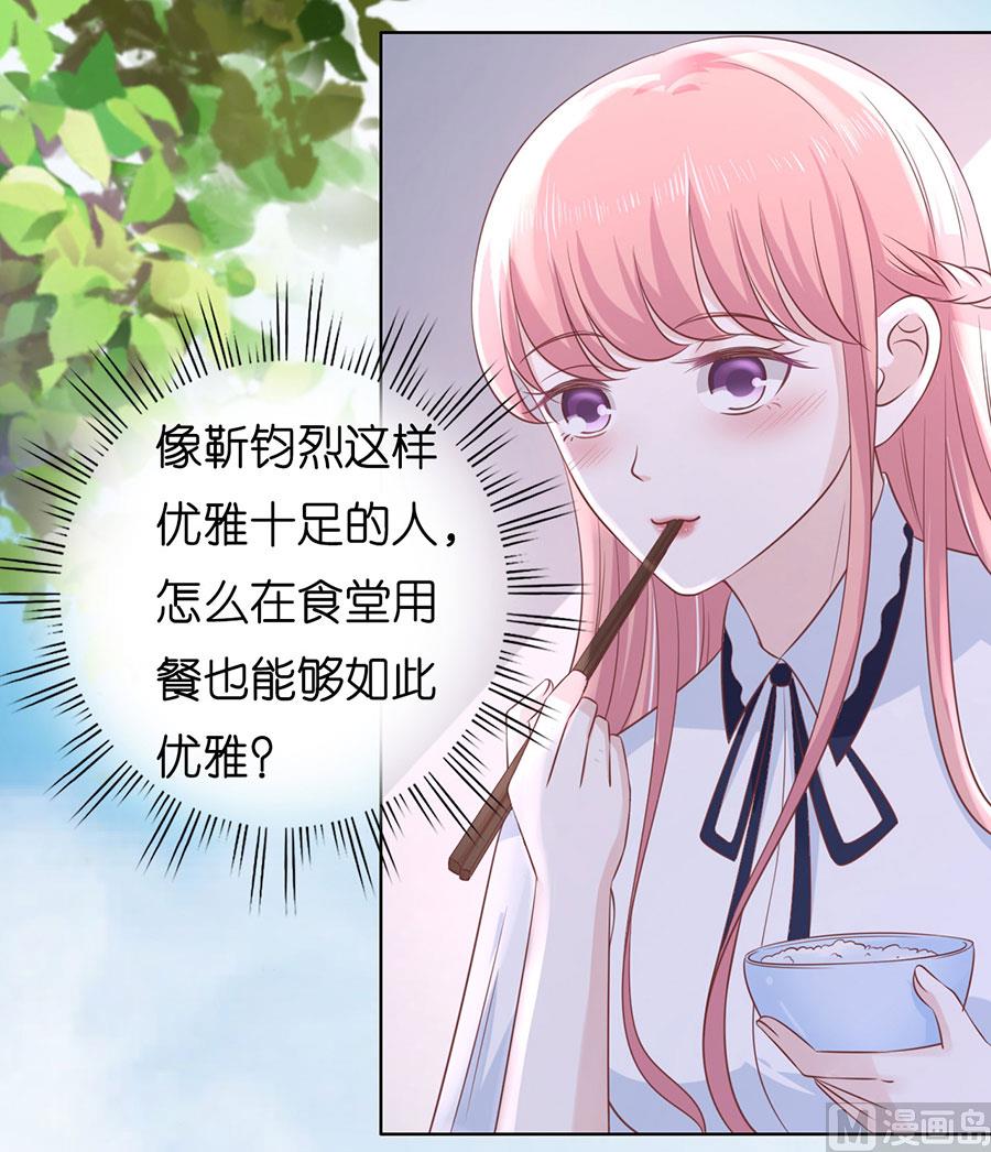 蜜桃恋人之烈爱知夏韩漫全集-第184话 甜蜜无删减无遮挡章节图片 
