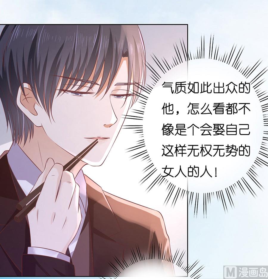 蜜桃恋人之烈爱知夏韩漫全集-第184话 甜蜜无删减无遮挡章节图片 