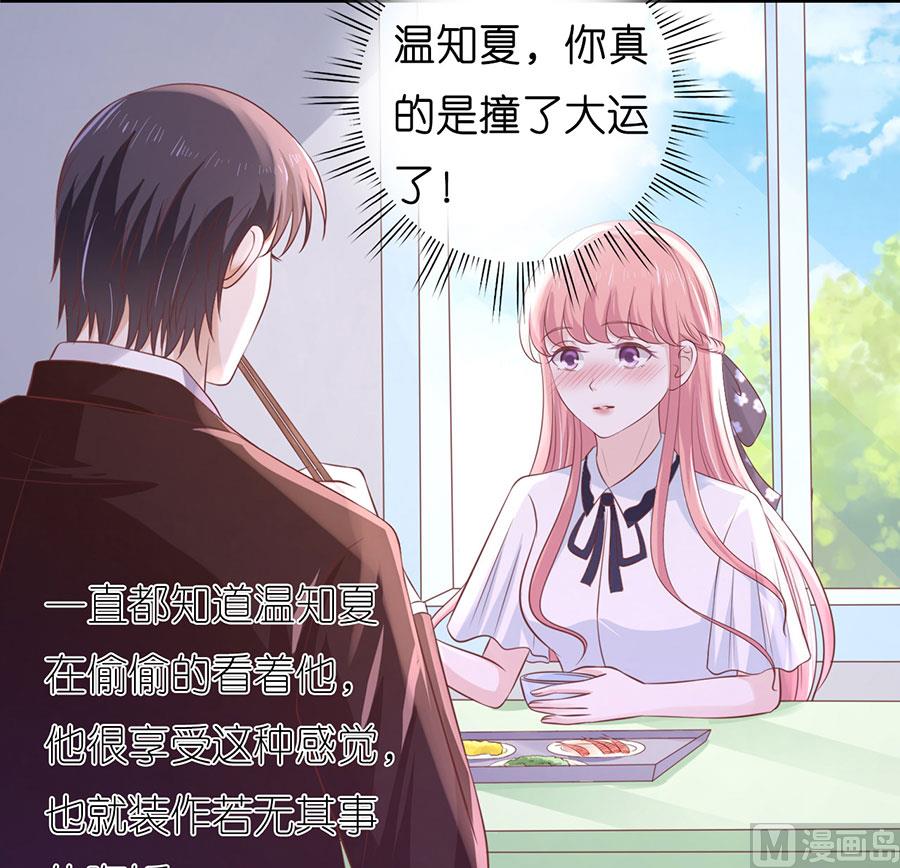蜜桃恋人之烈爱知夏韩漫全集-第184话 甜蜜无删减无遮挡章节图片 