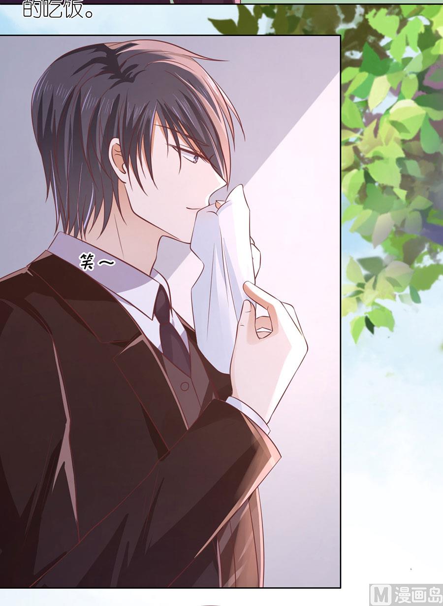 蜜桃恋人之烈爱知夏韩漫全集-第184话 甜蜜无删减无遮挡章节图片 