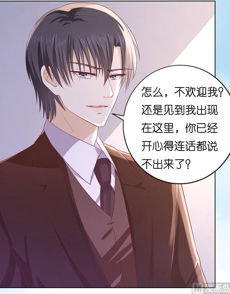 蜜桃恋人之烈爱知夏韩漫全集-第184话 甜蜜无删减无遮挡章节图片 