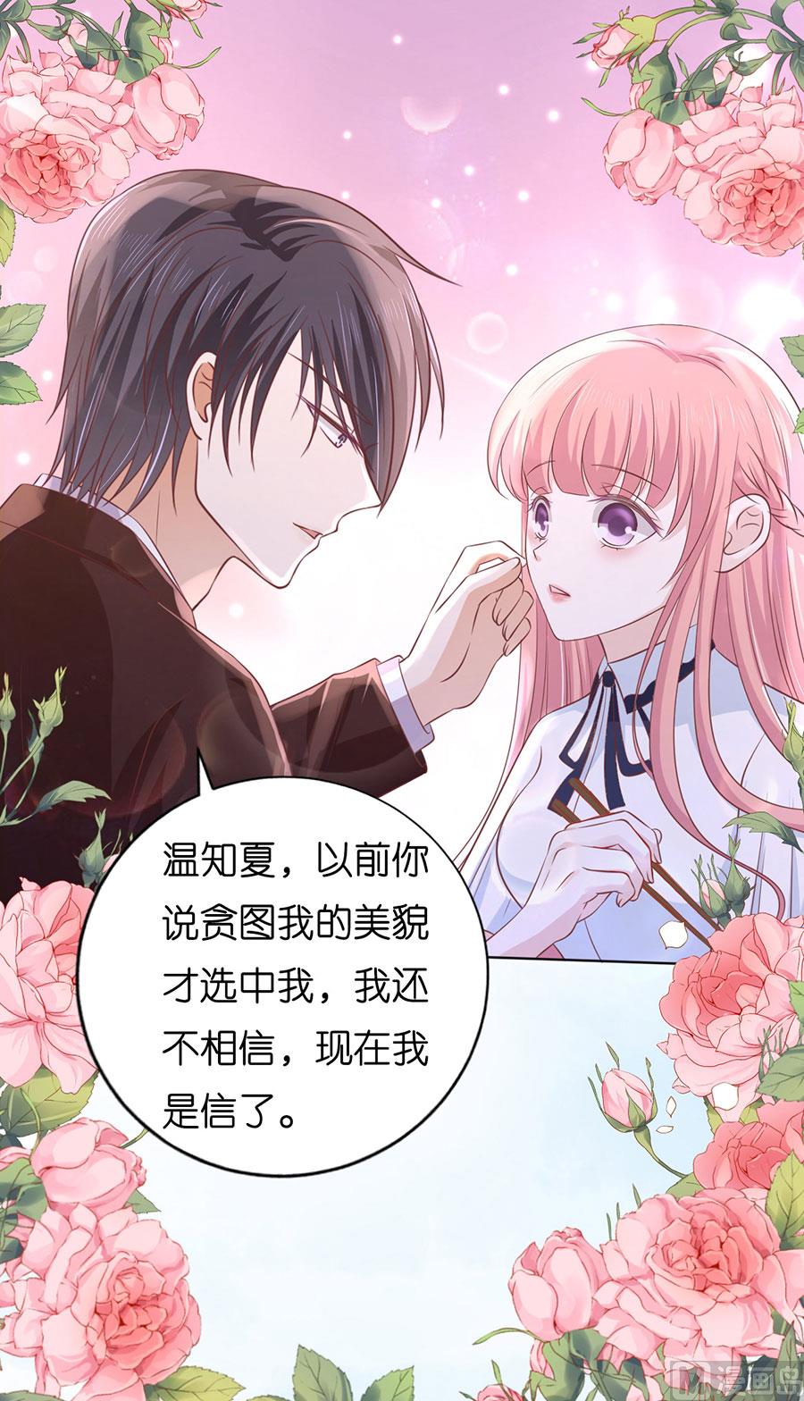蜜桃恋人之烈爱知夏韩漫全集-第184话 甜蜜无删减无遮挡章节图片 