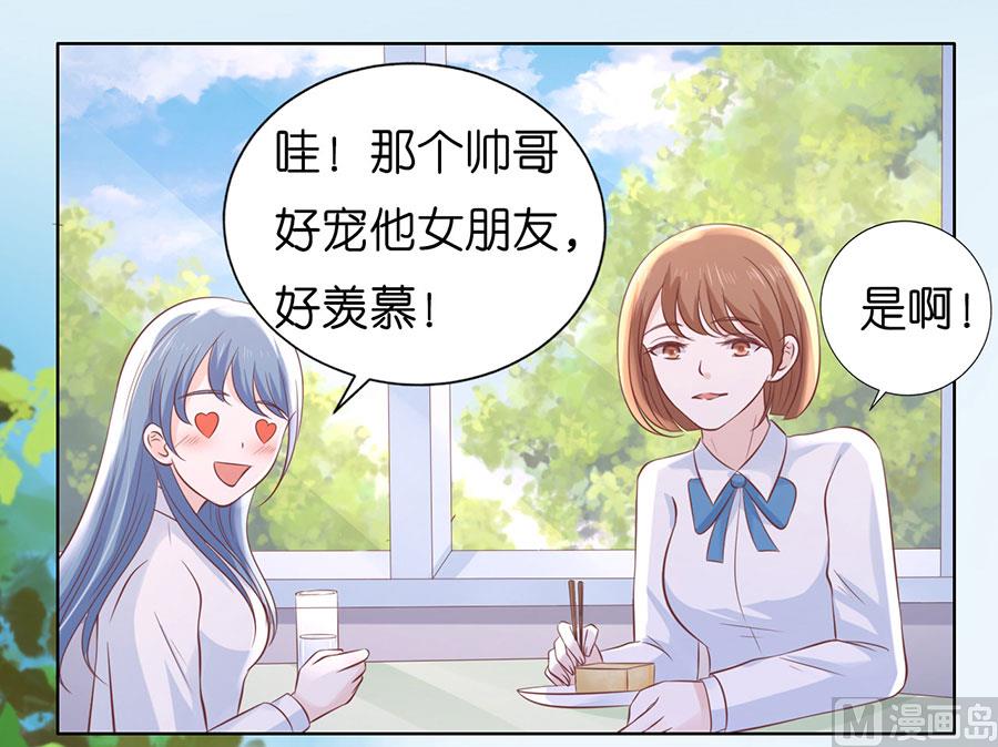 蜜桃恋人之烈爱知夏韩漫全集-第184话 甜蜜无删减无遮挡章节图片 