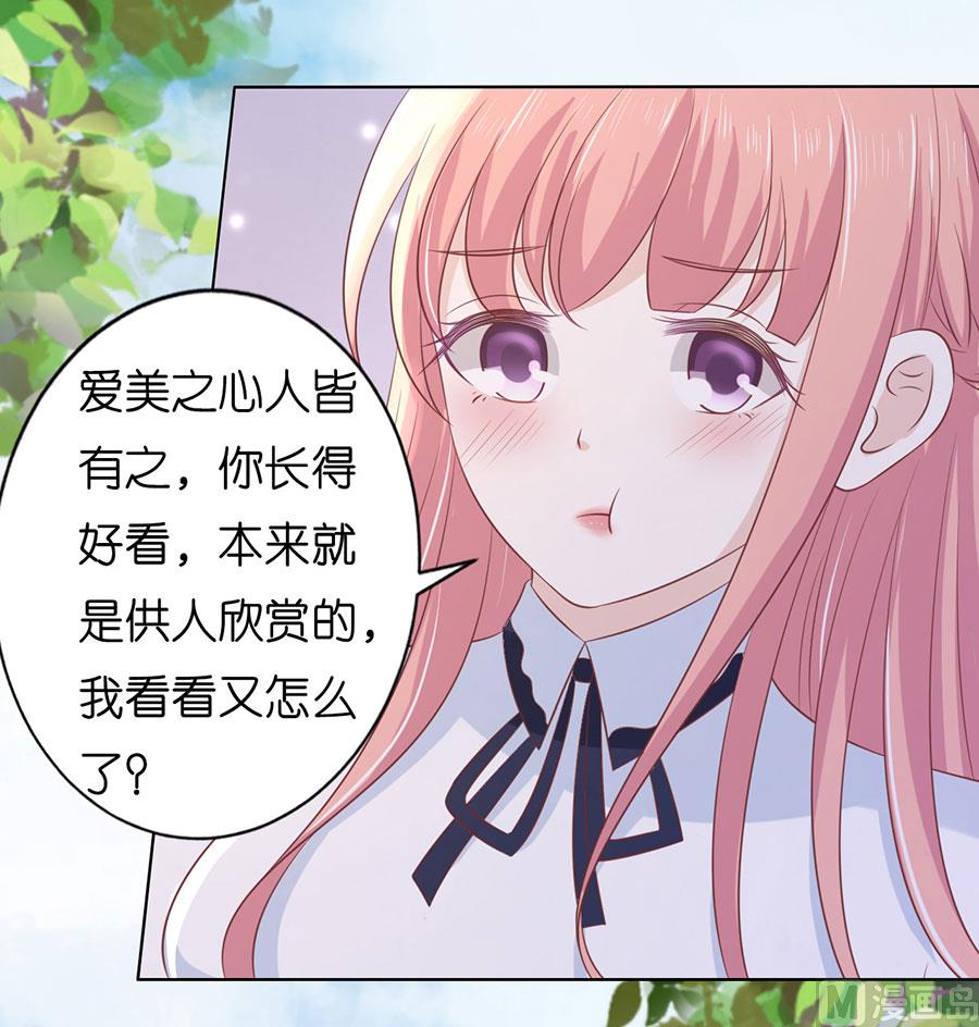 蜜桃恋人之烈爱知夏韩漫全集-第184话 甜蜜无删减无遮挡章节图片 