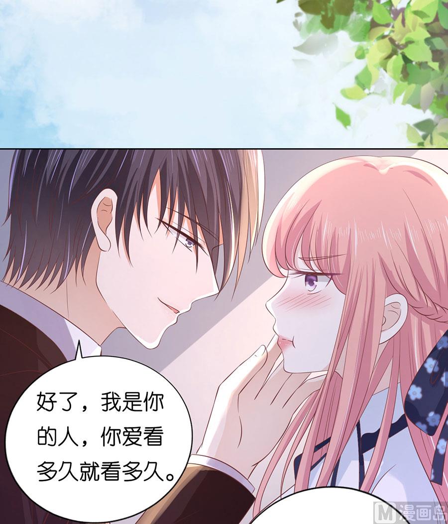 蜜桃恋人之烈爱知夏韩漫全集-第184话 甜蜜无删减无遮挡章节图片 