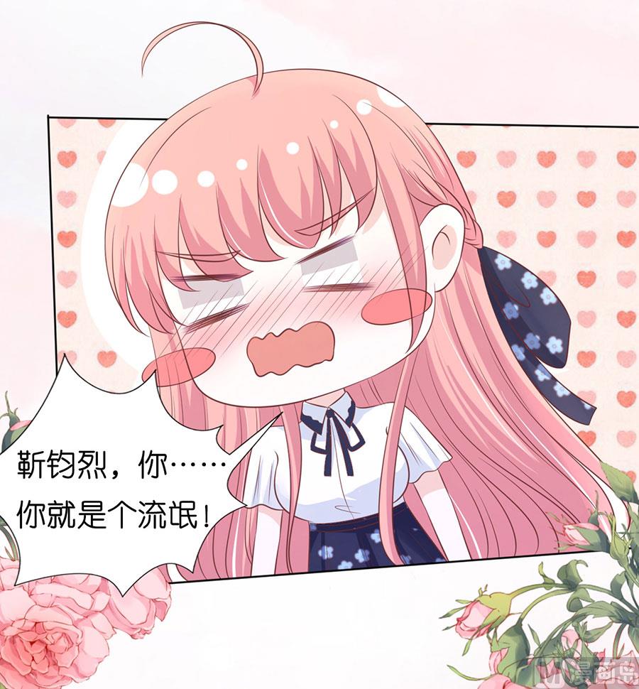 蜜桃恋人之烈爱知夏韩漫全集-第184话 甜蜜无删减无遮挡章节图片 