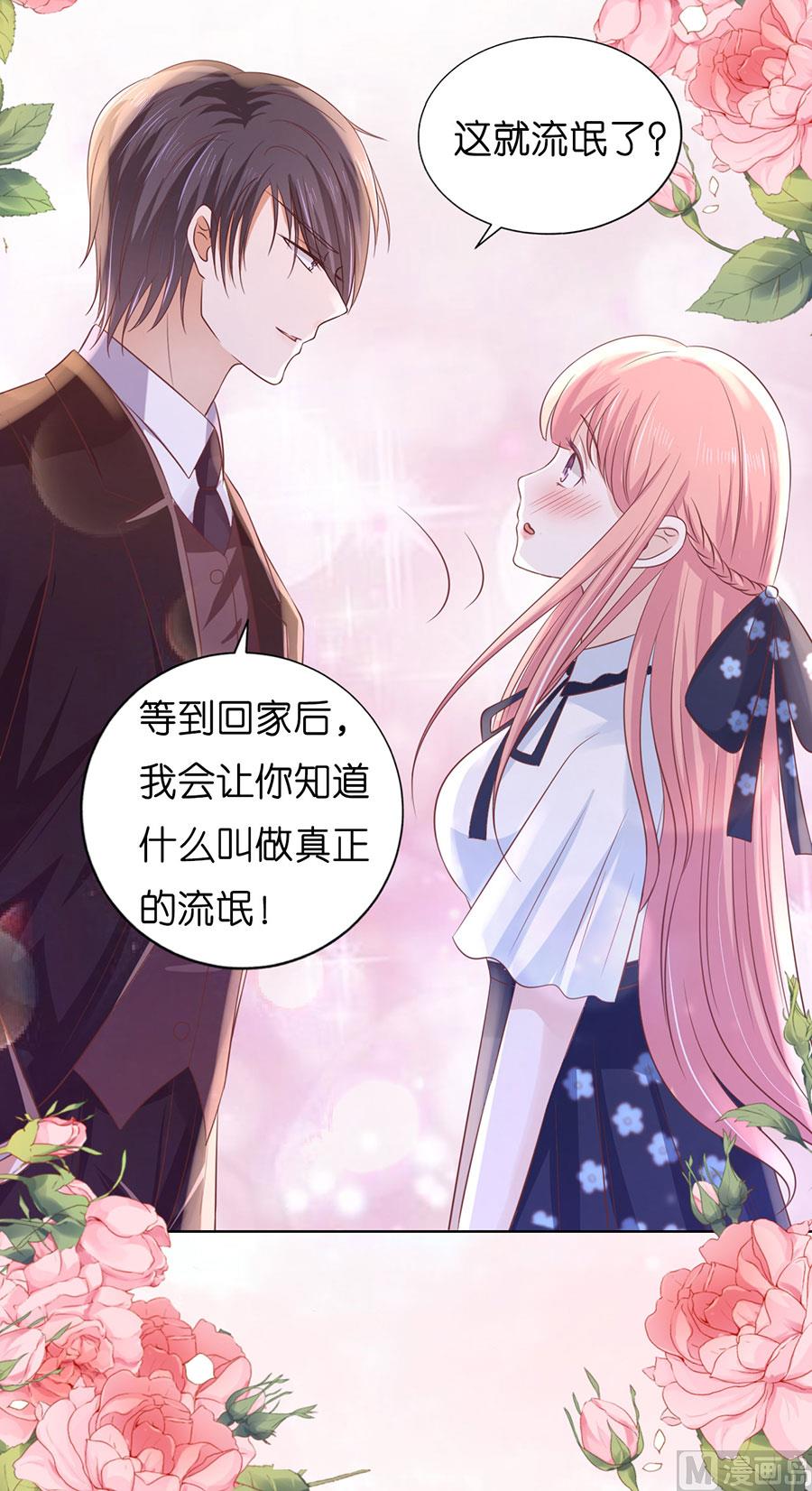 蜜桃恋人之烈爱知夏韩漫全集-第184话 甜蜜无删减无遮挡章节图片 