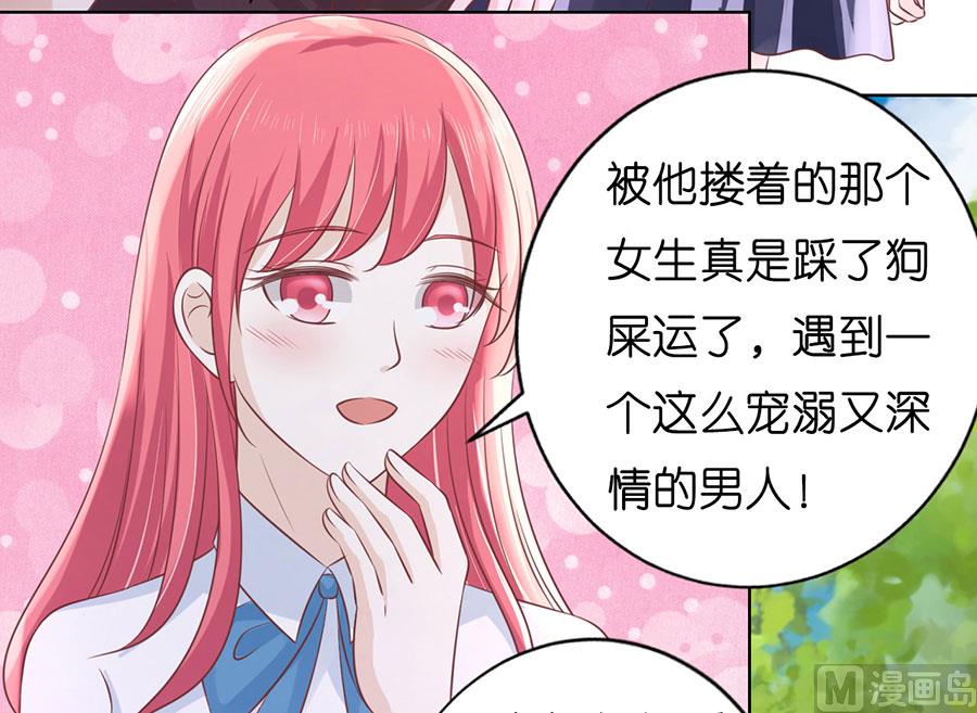 蜜桃恋人之烈爱知夏韩漫全集-第184话 甜蜜无删减无遮挡章节图片 