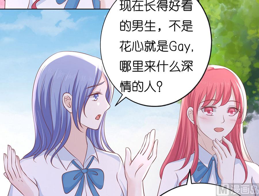 蜜桃恋人之烈爱知夏韩漫全集-第184话 甜蜜无删减无遮挡章节图片 
