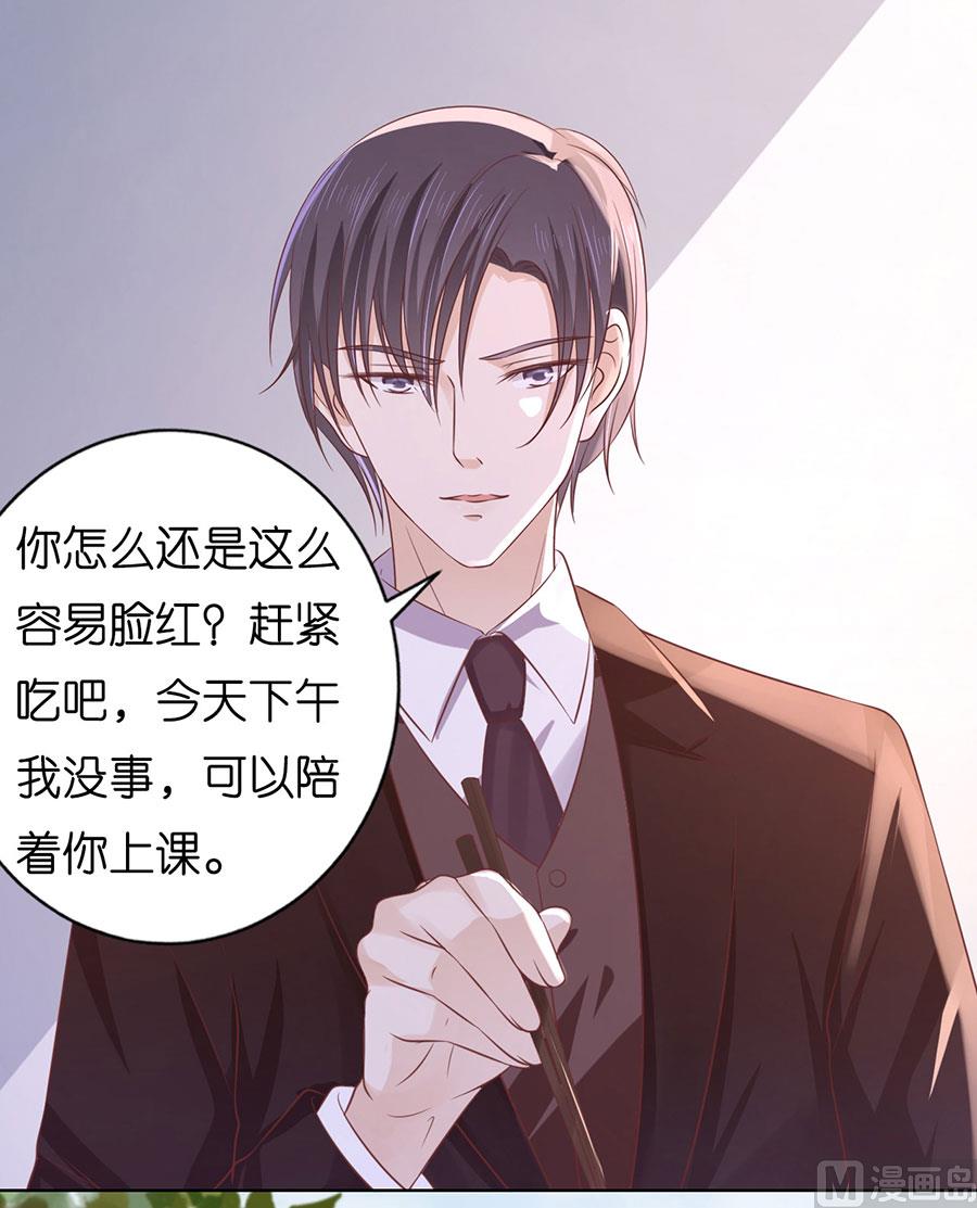 蜜桃恋人之烈爱知夏韩漫全集-第184话 甜蜜无删减无遮挡章节图片 