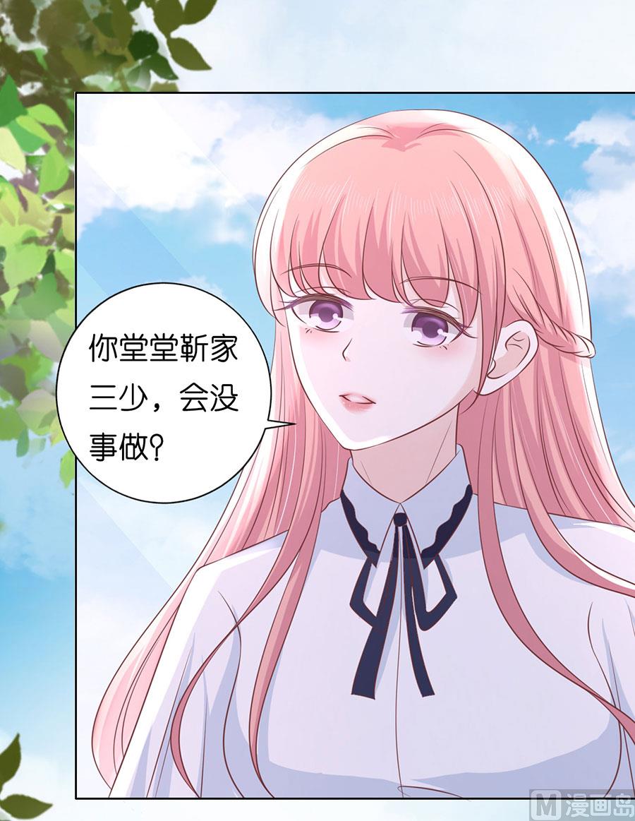 蜜桃恋人之烈爱知夏韩漫全集-第184话 甜蜜无删减无遮挡章节图片 