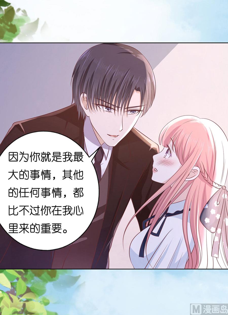蜜桃恋人之烈爱知夏韩漫全集-第184话 甜蜜无删减无遮挡章节图片 