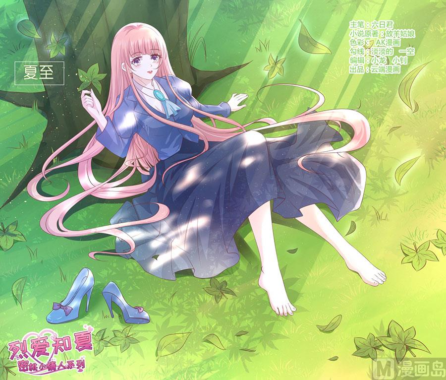 蜜桃恋人之烈爱知夏韩漫全集-第185话 上课还是捣乱无删减无遮挡章节图片 