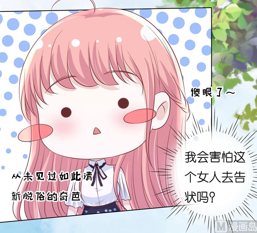 蜜桃恋人之烈爱知夏韩漫全集-第185话 上课还是捣乱无删减无遮挡章节图片 