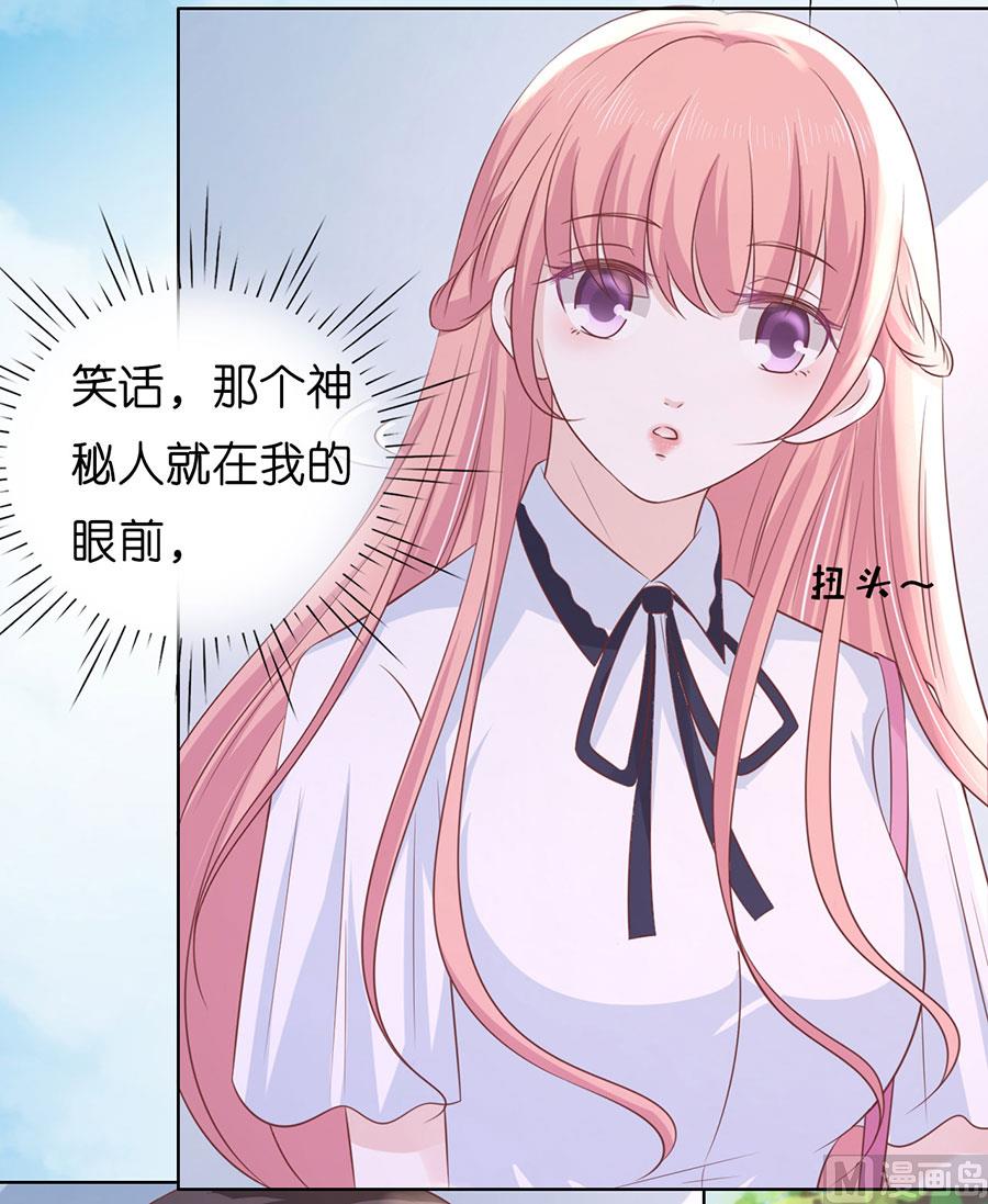 蜜桃恋人之烈爱知夏韩漫全集-第185话 上课还是捣乱无删减无遮挡章节图片 