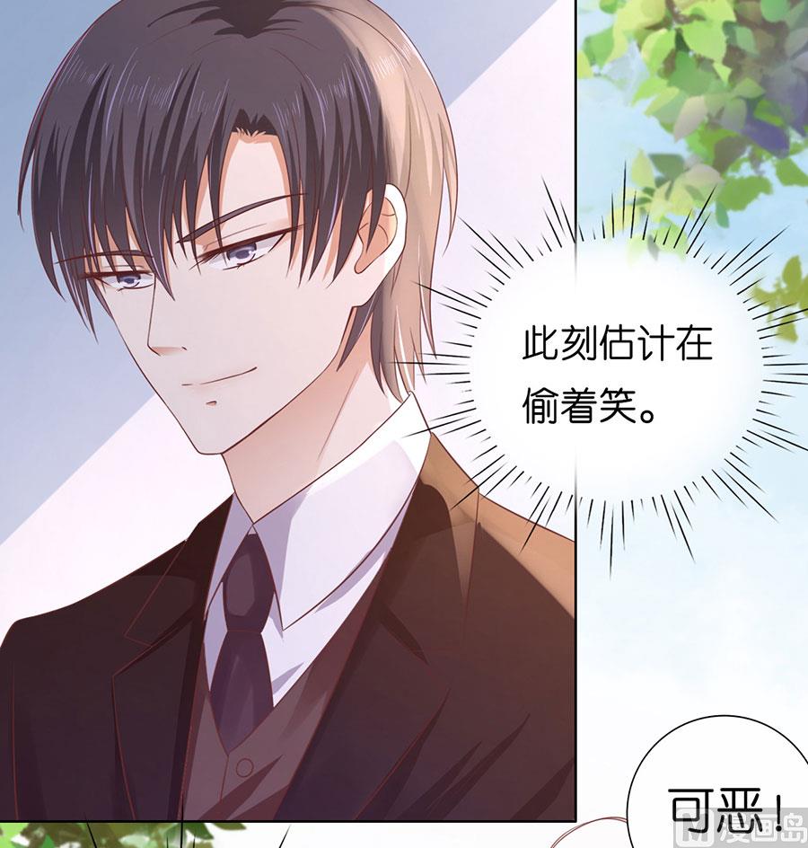 蜜桃恋人之烈爱知夏韩漫全集-第185话 上课还是捣乱无删减无遮挡章节图片 