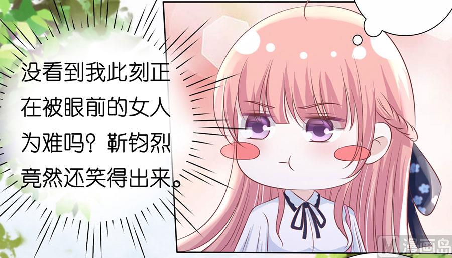 蜜桃恋人之烈爱知夏韩漫全集-第185话 上课还是捣乱无删减无遮挡章节图片 